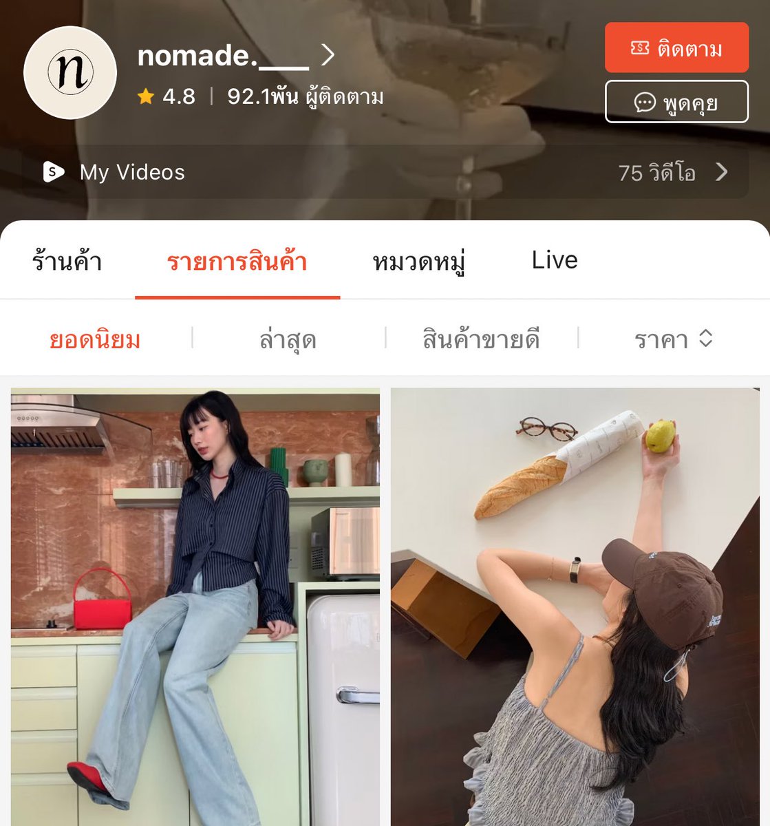 nchdaq's tweet image. วงการเสื้อผ้าเนื้อผ้าดีที่ ‘ไม่ต้องรีด’ 🙂‍↕️ พักหลังมาเราเริ่มอินกับเสื้อผ้าที่ texture ผ้ามีดีเทลในตัวเอง ไม่ต้องรีดแถมยับยาก เน้นใส่สบาย ดูแพงแบบงงๆ แปะพิกัดตัวที่ชอบให้ฮะ🧸☕️

- riley apparel polo มี 2 ตัว สวยแบบคนสวยขา
- maliclassic call knitting เนื้อผ้าถักที่ใส่โคตรสบาย…