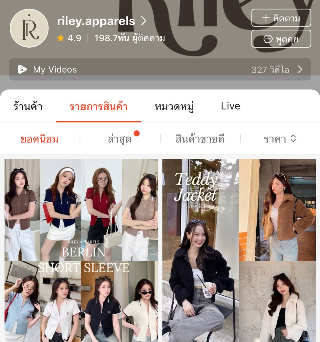 nchdaq's tweet image. วงการเสื้อผ้าเนื้อผ้าดีที่ ‘ไม่ต้องรีด’ 🙂‍↕️ พักหลังมาเราเริ่มอินกับเสื้อผ้าที่ texture ผ้ามีดีเทลในตัวเอง ไม่ต้องรีดแถมยับยาก เน้นใส่สบาย ดูแพงแบบงงๆ แปะพิกัดตัวที่ชอบให้ฮะ🧸☕️

- riley apparel polo มี 2 ตัว สวยแบบคนสวยขา
- maliclassic call knitting เนื้อผ้าถักที่ใส่โคตรสบาย…