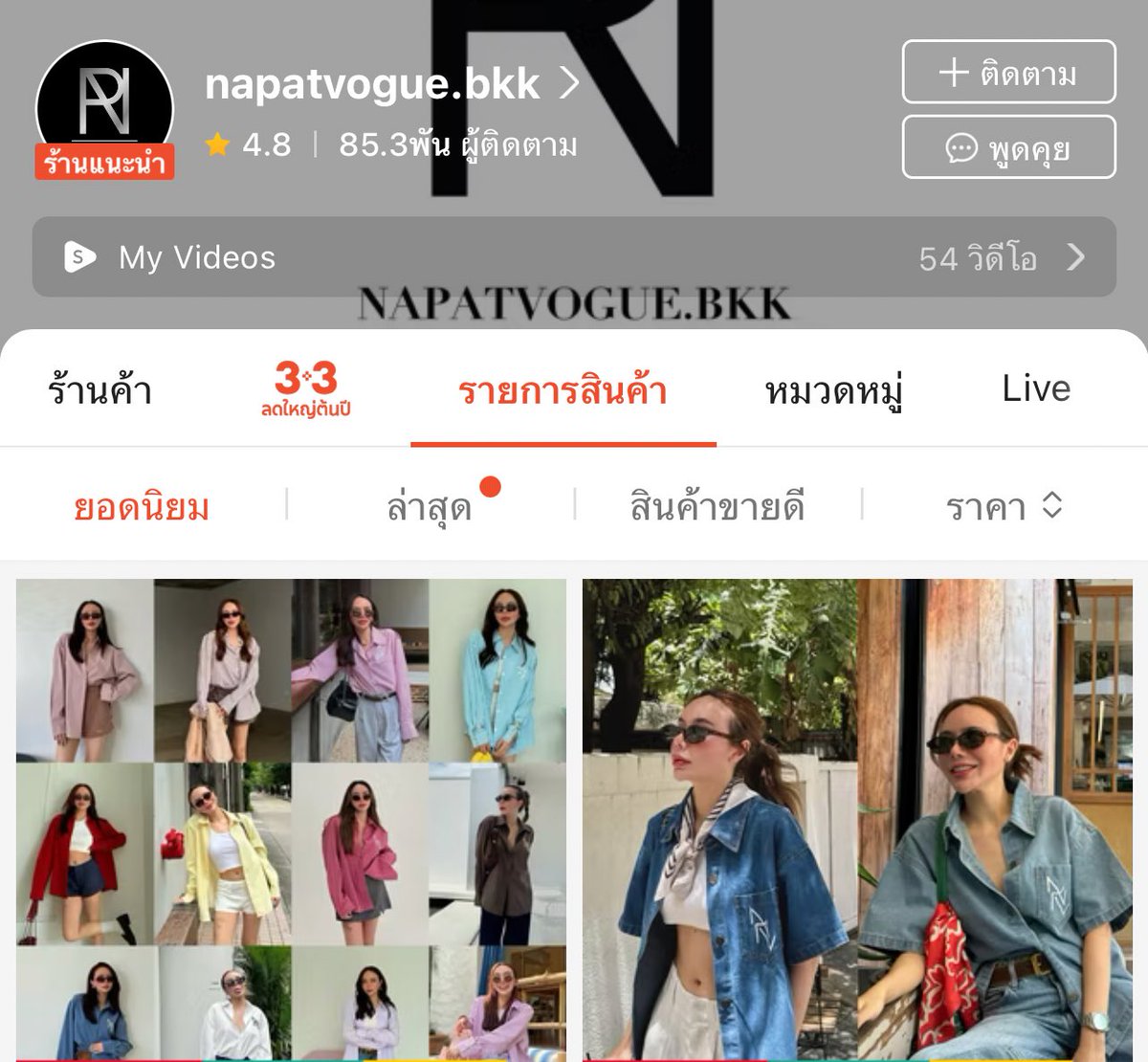 nchdaq's tweet image. วงการเสื้อผ้าเนื้อผ้าดีที่ ‘ไม่ต้องรีด’ 🙂‍↕️ พักหลังมาเราเริ่มอินกับเสื้อผ้าที่ texture ผ้ามีดีเทลในตัวเอง ไม่ต้องรีดแถมยับยาก เน้นใส่สบาย ดูแพงแบบงงๆ แปะพิกัดตัวที่ชอบให้ฮะ🧸☕️

- riley apparel polo มี 2 ตัว สวยแบบคนสวยขา
- maliclassic call knitting เนื้อผ้าถักที่ใส่โคตรสบาย…