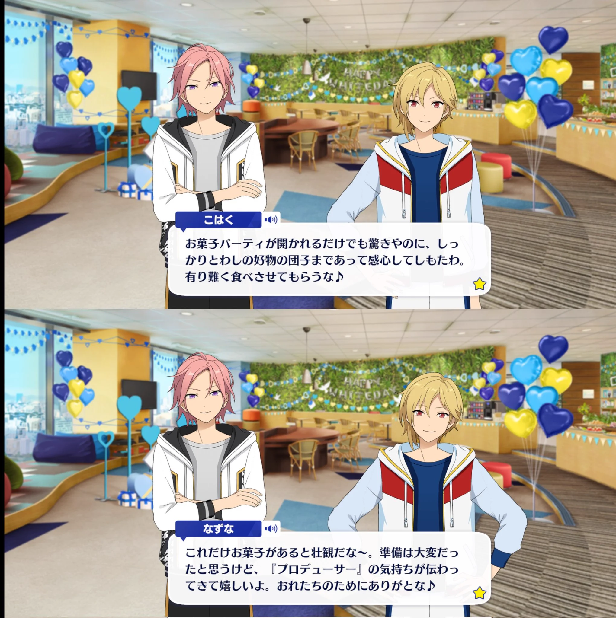 ねむ あんスタメモ on X: 
