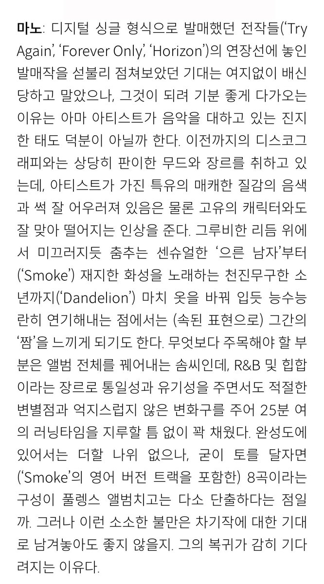 올해의 앨범 16선 : #재현 “J”

이전까지의 디스코그래피와는 상당히 판이한 무드와 장르를 취하고 있는데, 아티스트가 가진 특유의 매캐한 질감의 음색과 썩 잘 어우러져 있음은 물론 고유의 캐릭터와도 잘 맞아 떨어지는 인상을 준다.

무엇보다 주목해야 할 부분은 앨범 전체를 꿰어내는 솜씨인데,