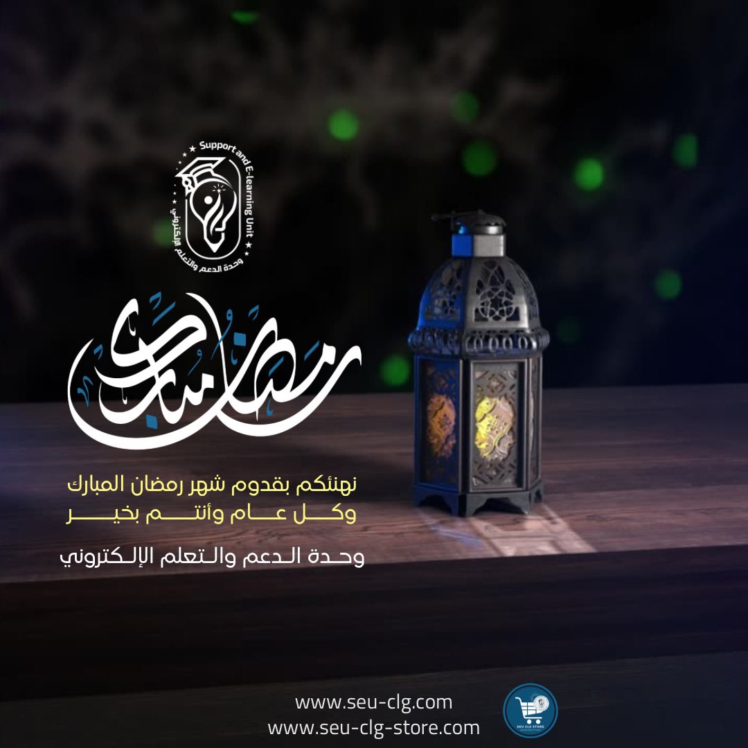 seu_clg's tweet photo. 🙋🏼‍♂️¦ 🙋🏼‍♀️ أهلا عزيزي / أهلا عزيزتي💉
📌¦ مبارك عليكم الشهر 🌙 

نسأل الله أن يجعلنا واياكم من صوّامه وقوّامه وأن يجعلنا من عُتقائه من النار ، وأن يجعلنا فيه من المقبولين.

وكل عام وانتم بخير وإلى الله أقرب
وحدة الدعم والتعلم الإلكتروني
https://t.co/yPJLDOFbkA https://t.co/Pz8ilAL3Fw