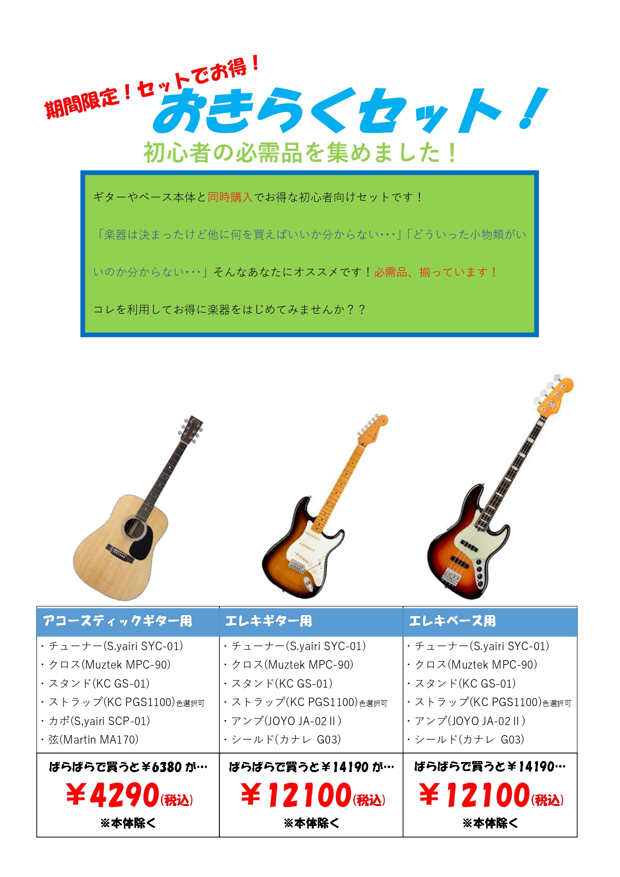 合格記念セール】アコースティックギター