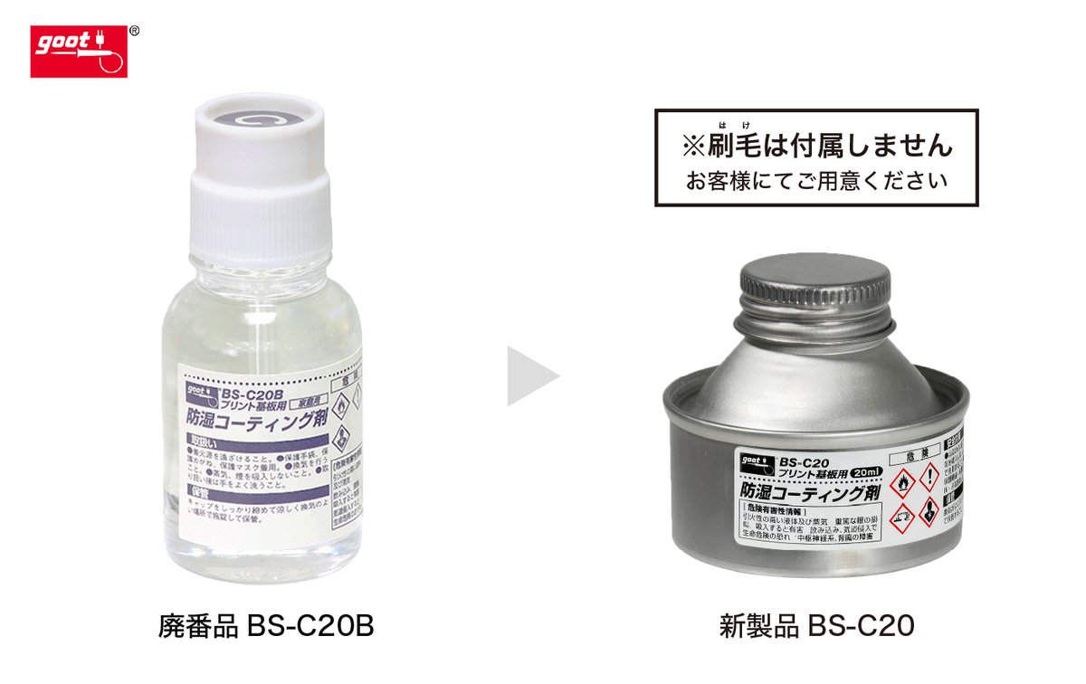 廃番および新製品のご案内】 この度、滞留時に経年変化によるゲル化が