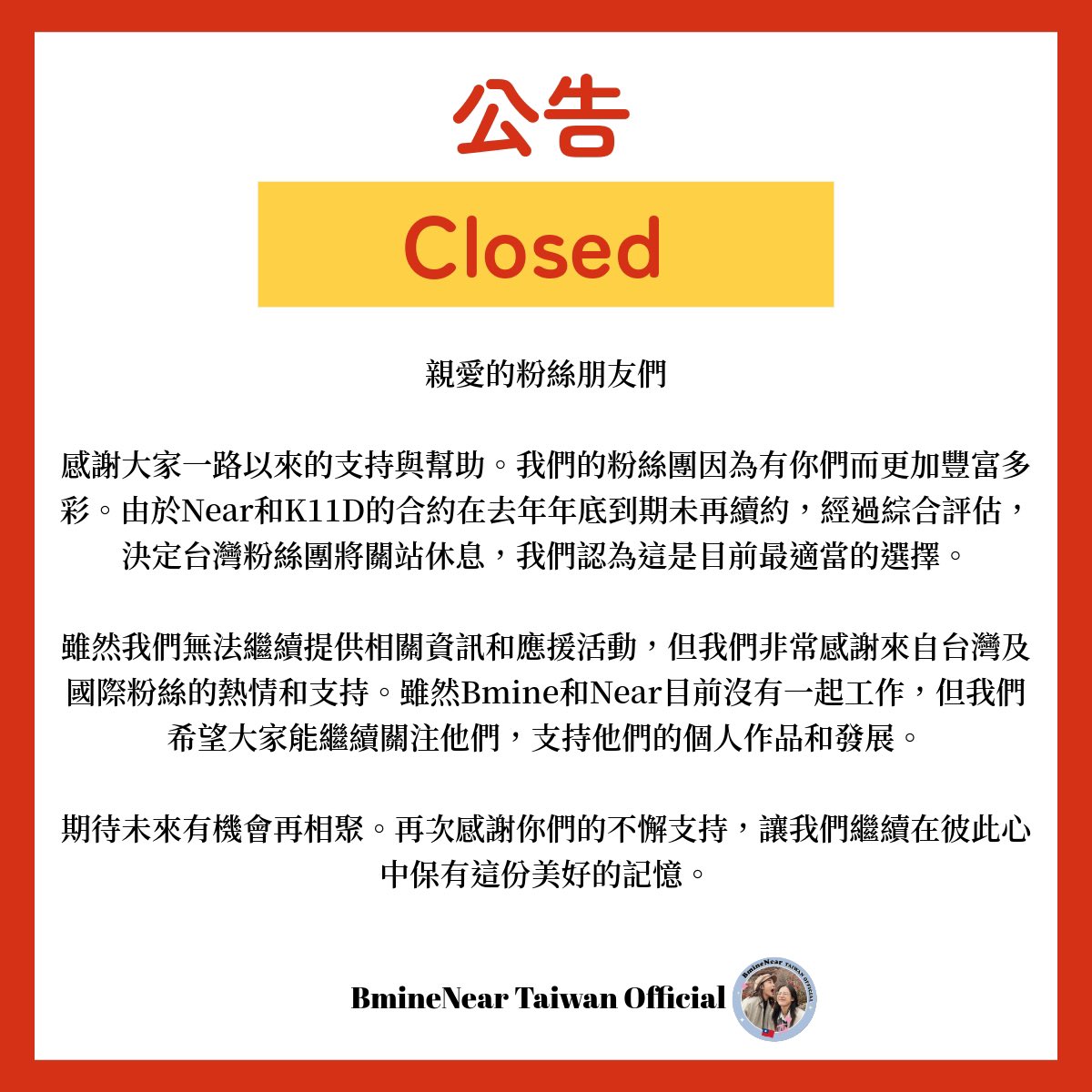 BmineNear_TW's tweet photo. 親愛的粉絲朋友們

因Near和K11D合約到期未再續約，經過綜合評估，我們決定關站休息。感謝大家的支持，期待未來再相聚。

祝好！
————————————————
Dear Fans

As Near’s contract with K11D has expired and was not renewed, we have decided, after careful evaluation, to close the fan club. Thank you all for your support—we look forward to meeting again in the future.

Best wishes!

BmineNear Taiwan Official

#BmineNear
#บีมายเนียร์