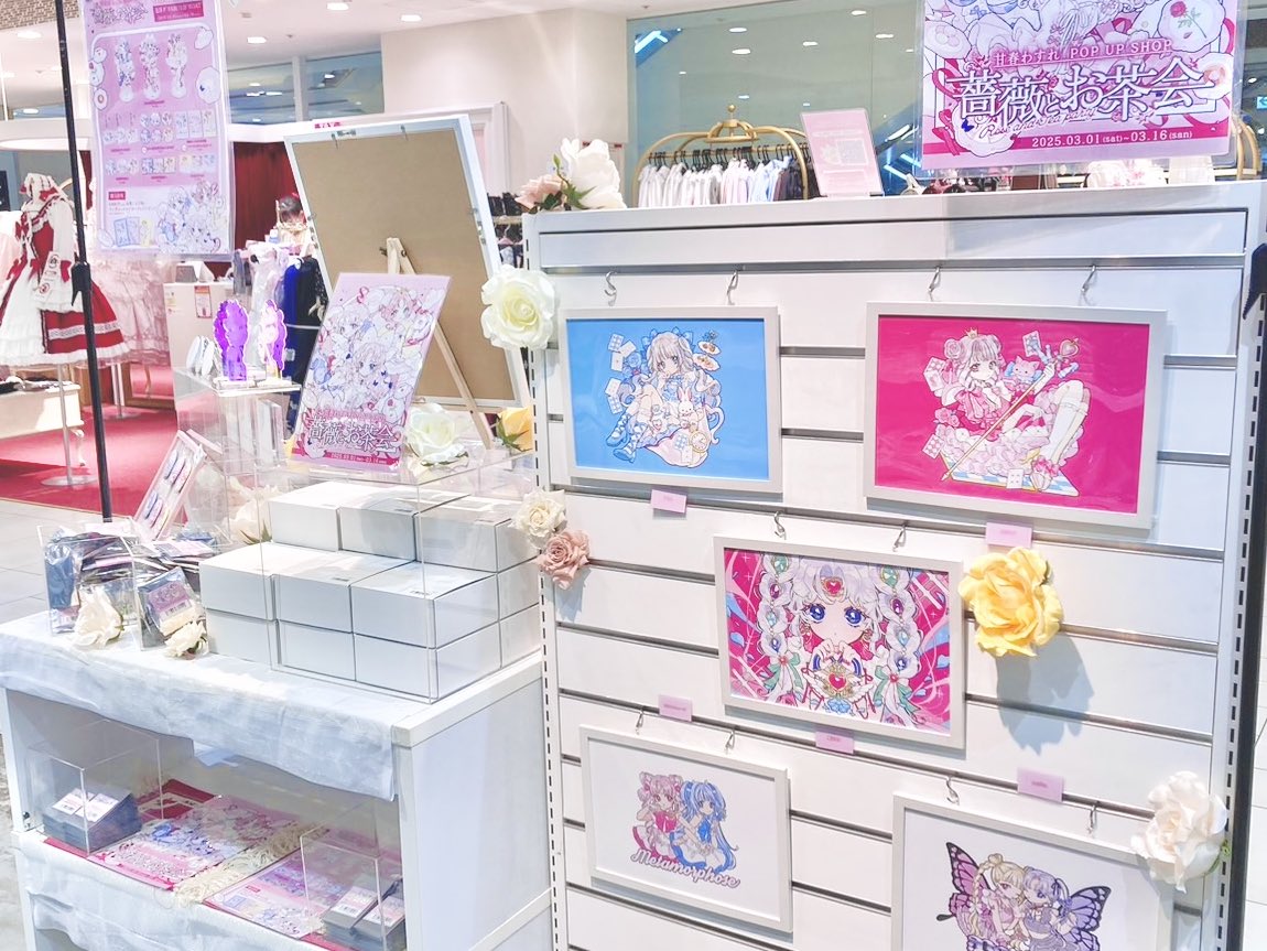 ⋆.꙳⸜ 🎀 本日より!🎀 ⸝꙳.⋆

⟡.·˚ ♡ POP UP SHOPがスタート♡˚·.⟡

♡ 2025.03.01 (土) ~ 2025.03.16 (日)
♡ 11:00〜21:00
♡ 池袋P'PARCO 2F WOAT 