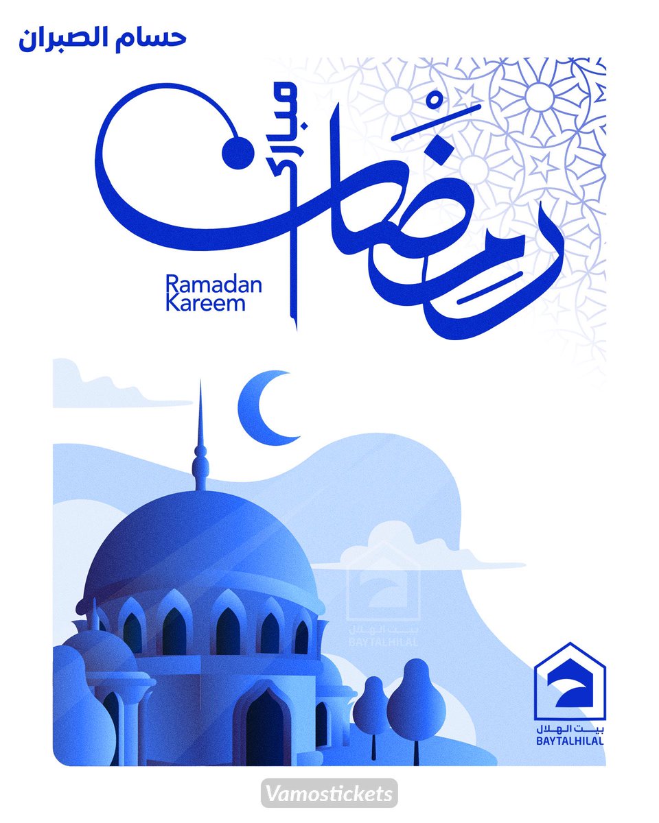 أهنئكم بحلول شهر #رمضان المبارك، أعاده الله علينا وعليكم بالخير واليُمن والبركات ❤️