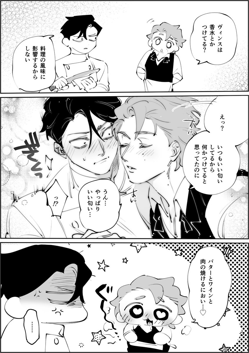 ヴィロ #vincerody 