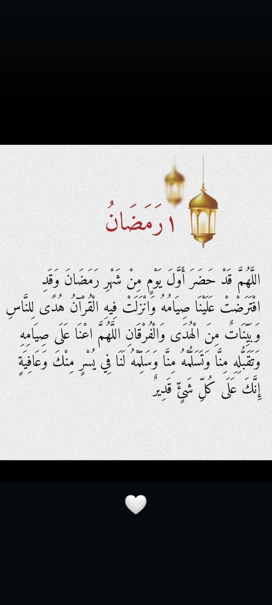 1/3/2025
🌛رمضان كريم 🌛