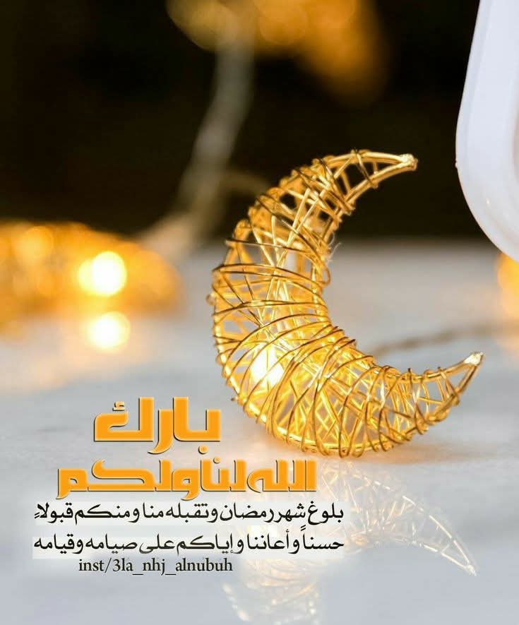 NehaalSy's tweet photo. رمضان مبارك عليكم 🌙 https://t.co/wO4lcrcWa1