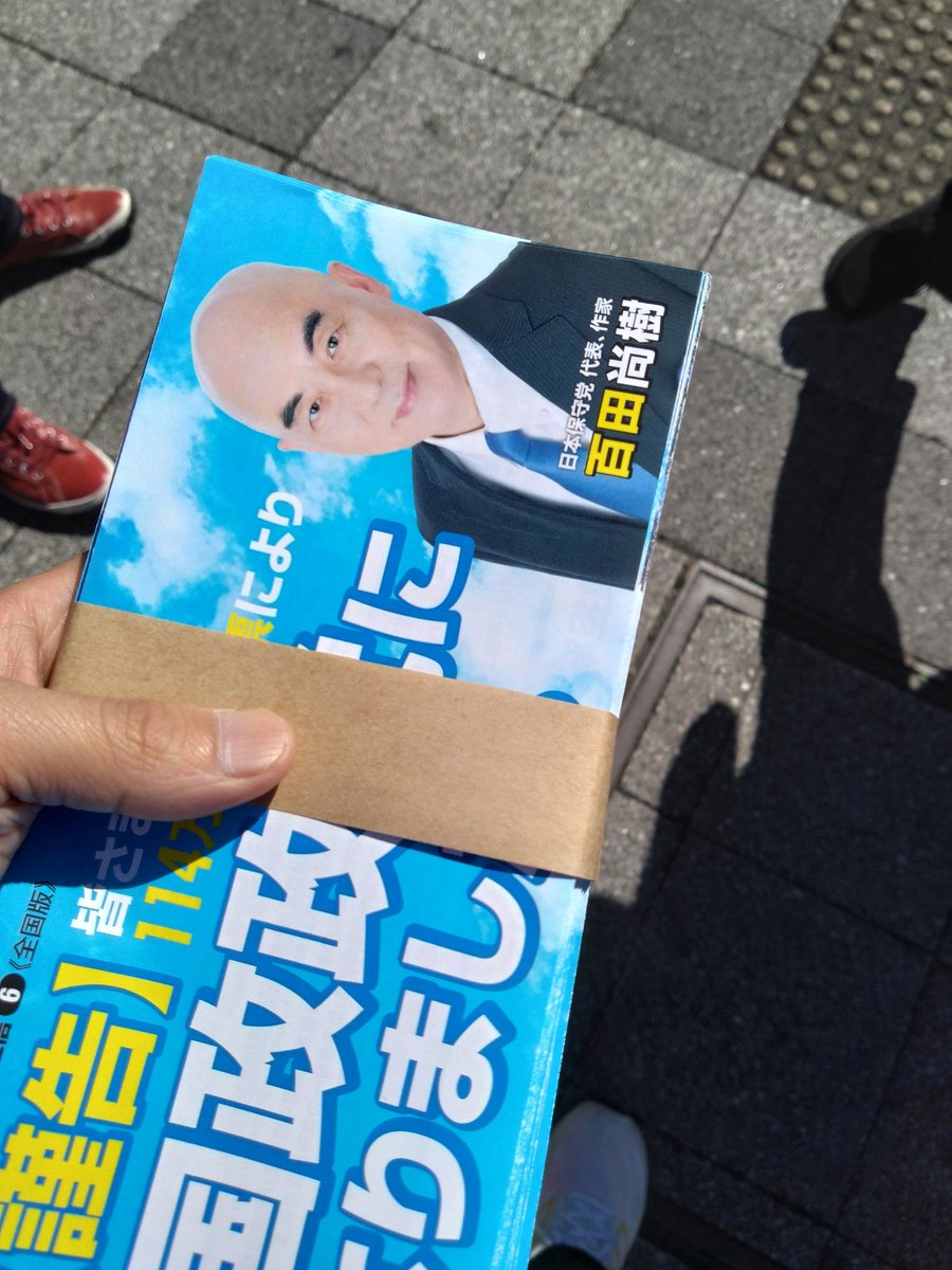 静岡到着！

今からポスティング開始します🇯🇵