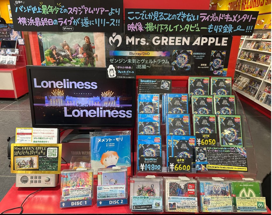 Mrs. GREEN APPLE】 「ゼンジン未到」シリーズ最新版！ 『ゼンジン未到