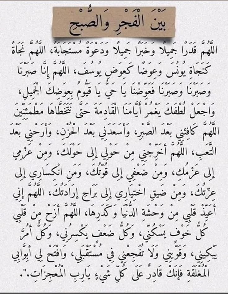 kombq's tweet photo. أدعية الفجر  ولكم أجرها باذن الله 🌙✨: https://t.co/fV1UcdUuCc