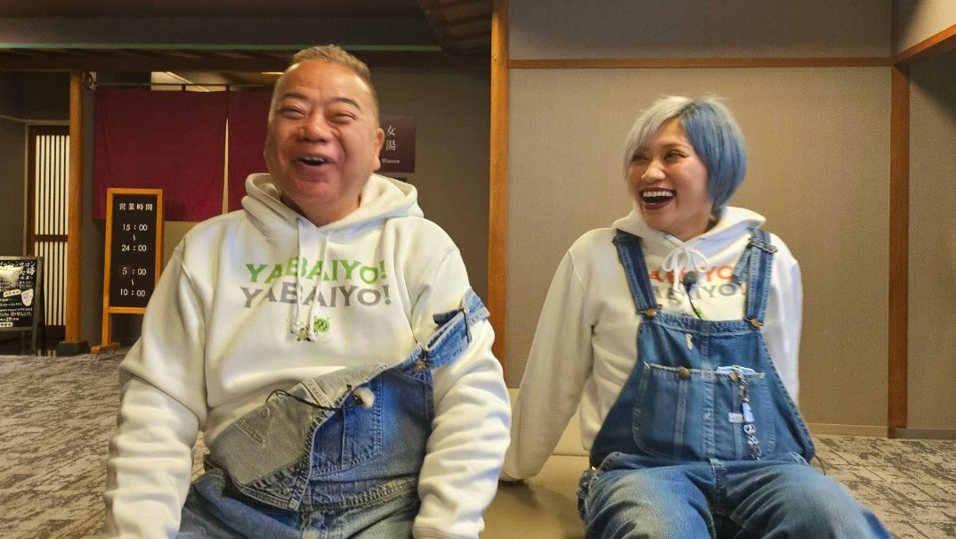 本日は… 夜7時54分から！ 『出川哲朗の充電させてもらえませんか