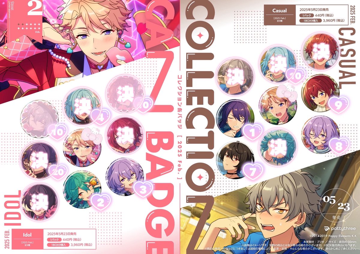 あんスタ コレクション缶バッジ 2025 Feb コレ缶 idol casual ⋆ˎ交換.譲渡ˏ⋆
譲 ♡颯馬.♡司.凛月.❤︎ライカ.♡ユメ.
求 ic嵐&gt;&gt;&gt;定価＋送料(♡のみ,前払い希望)
🌷pattythreeにてi20BOX,c10BOX予約予定
🌷ライカ譲渡はiユメ同数含むのみ
よろしくお願いいたします🎀