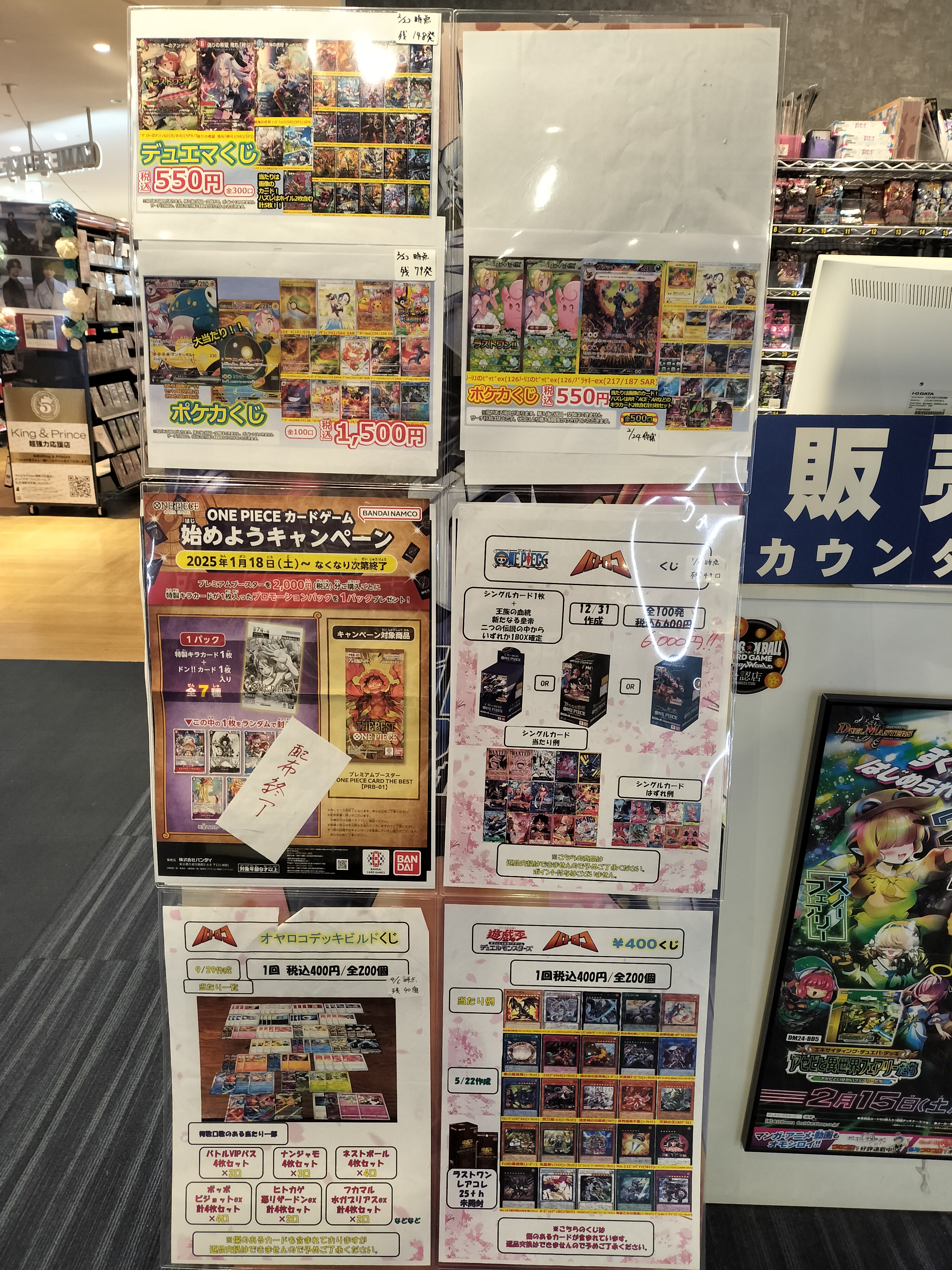 pimpandhost imagesize:3000x4000 01 【くじ情報】 只今販売中のくじの残数は以下の通りとなります。 ポケカ330円くじ 91口 ポケカ400円くじ  18口 ポケカ550円くじ 332口 ポケカ1500円くじ 38口 遊戯王400円くじ 51口 デュエマ550円くじ 274口 ワンピ550円くじ  382口 ワンピ6000円 ...