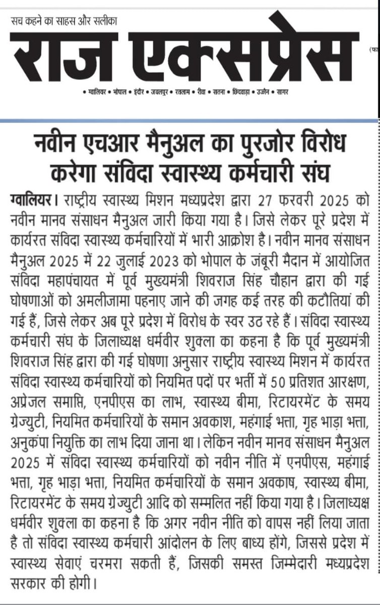 Rahulkumarshri's tweet photo. #एक_ही_मांग_एक_ही_नारा_अब_नियमितीकरण_हो_हमारा https://t.co/YUV48t1F8S