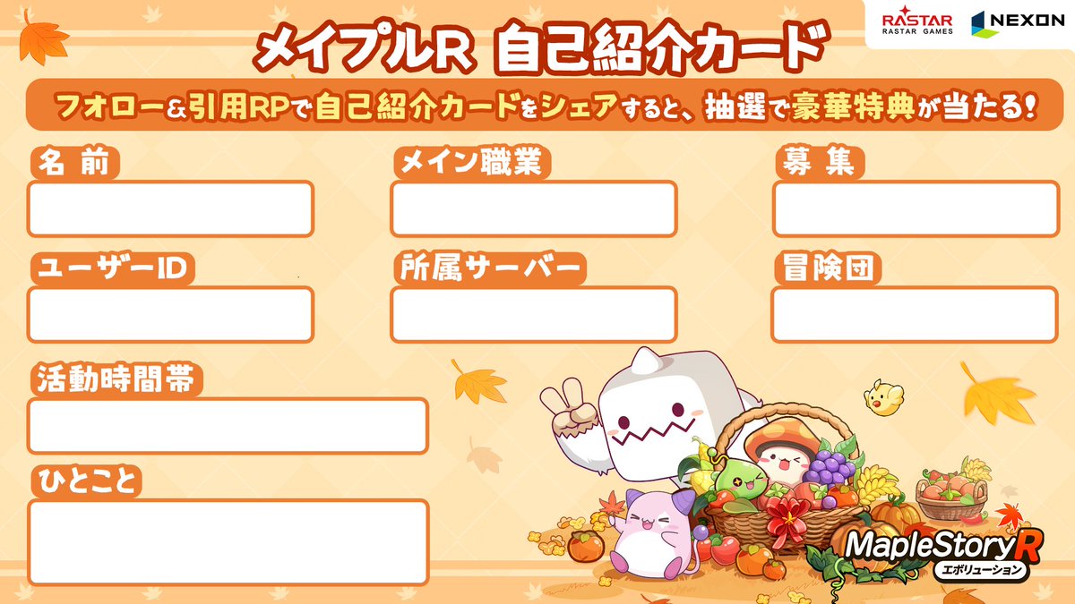 メイプルストーリー　オダイバアイランド　カード