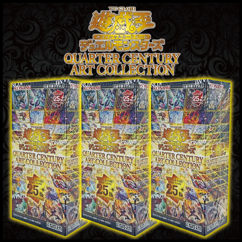 blackoripa88's tweet photo. 🎁プレゼント企画🎁

QUARTER CENTURY ART COLLECTIONの未開封ボックス3箱を1名様にプレゼントさせていただきます🙇‍♀️

条件:フォロー&amp;リポスト&amp;固定ポストのリポスト
締切:3月14日19時

たくさんのご参加お願い致します🙇‍♀️ https://t.co/SYevTVCfYR