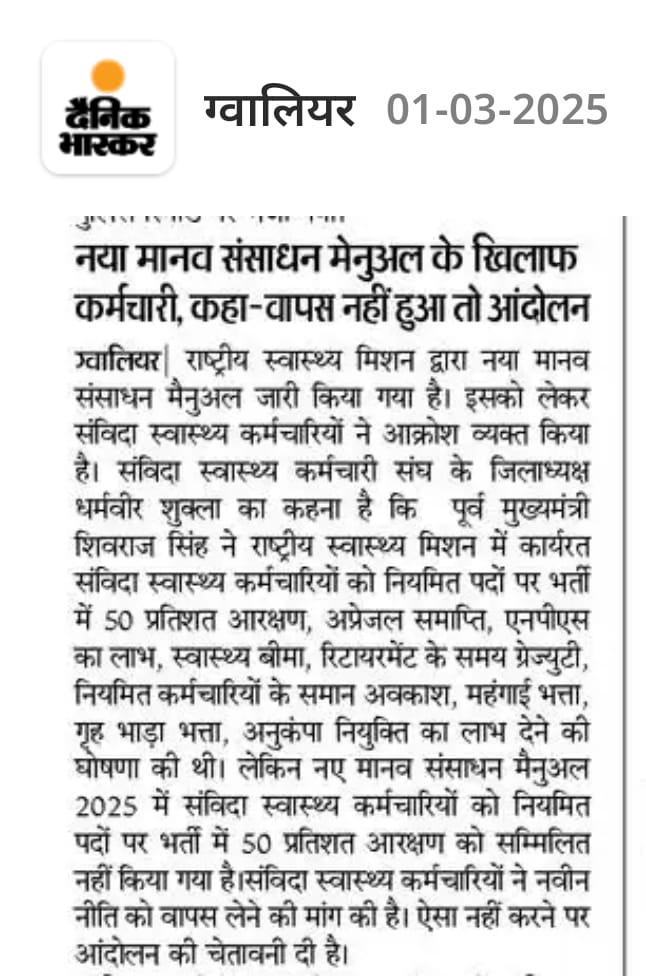 Rahulkumarshri's tweet photo. #एक_ही_मांग_एक_ही_नारा_अब_नियमितीकरण_हो_हमारा https://t.co/jfbRcrIFx9