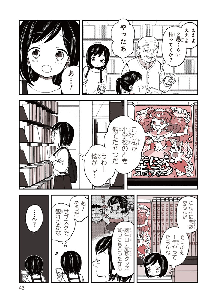 観たい映画 3/4 
