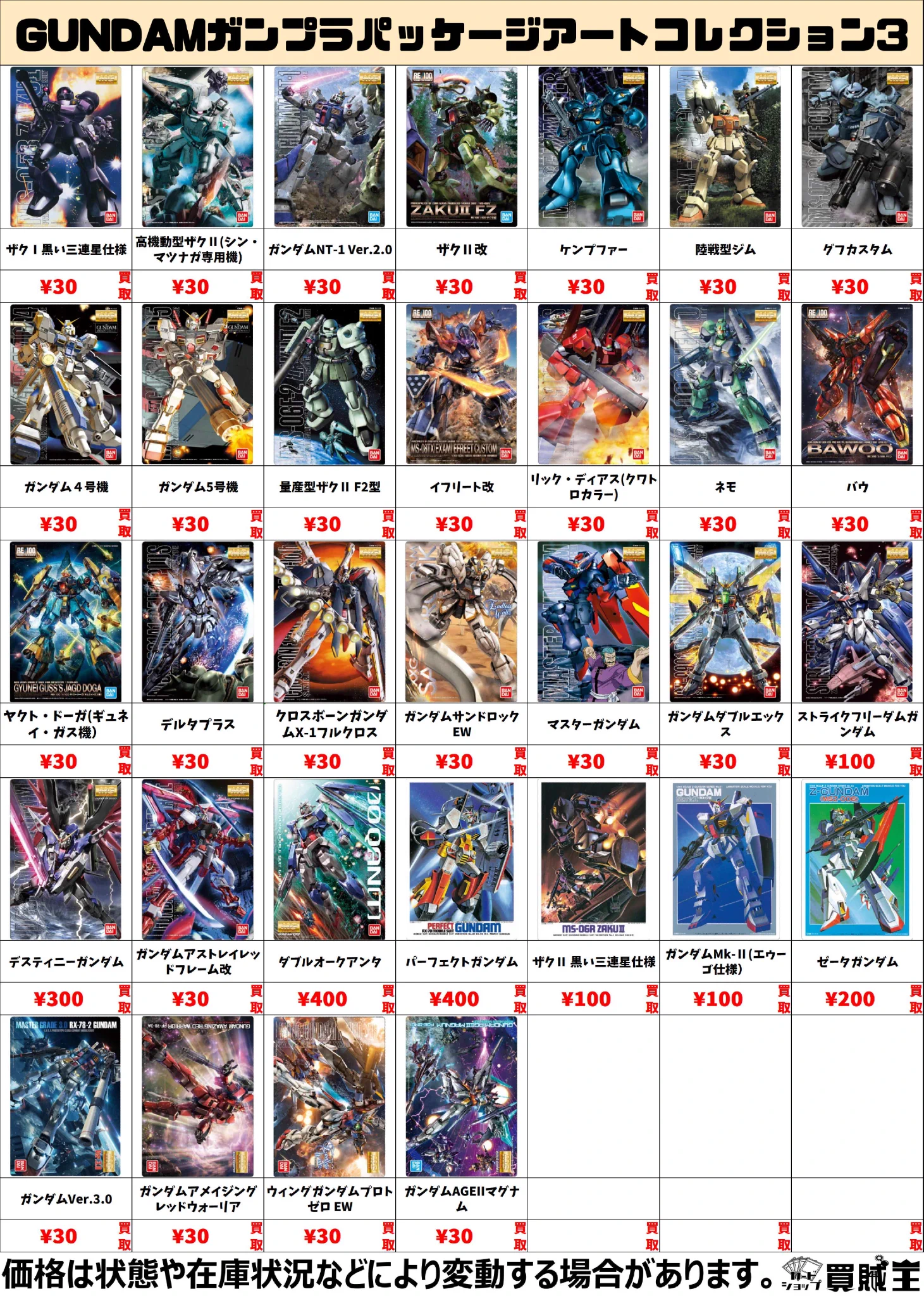 カードショップ買賊王 ☆秋葉原 2号店☆ on X: 