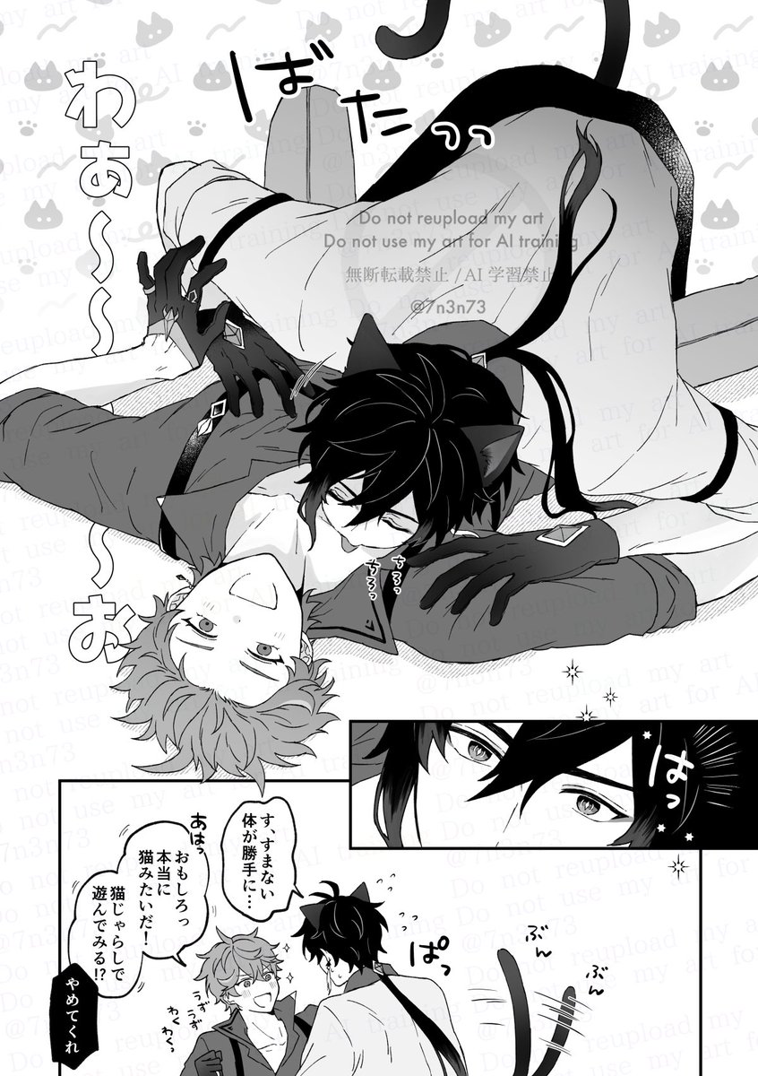 猫耳先生/🔶💧