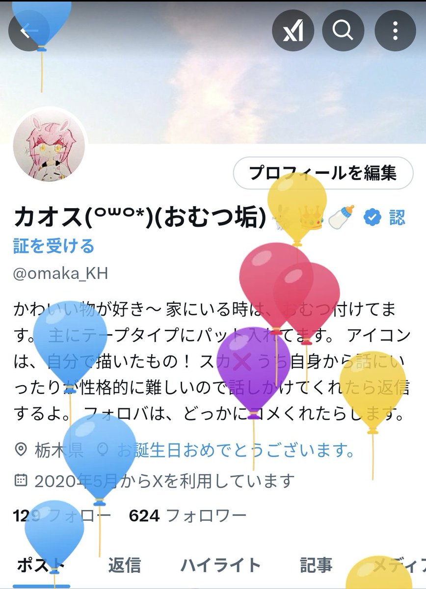 omaka_KH's tweet photo. おはぉ〜おむつ🐇🫧
おたんじょーび🎂🐇 https://t.co/il0tMjauwk