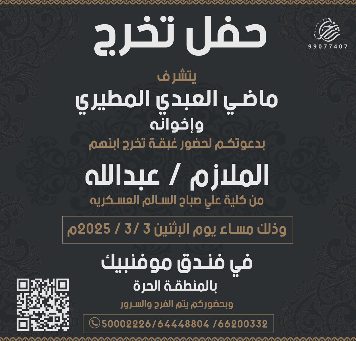 مرحبا والله يحيكم💐