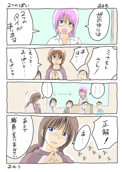 #世界には二種類の人間がいる

ごめん、ちょっと間違えた。
( ゜ω゜;) 