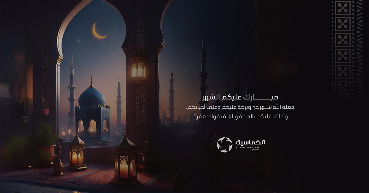 Khomasiah Group | مجموعة الخماسية tweet media