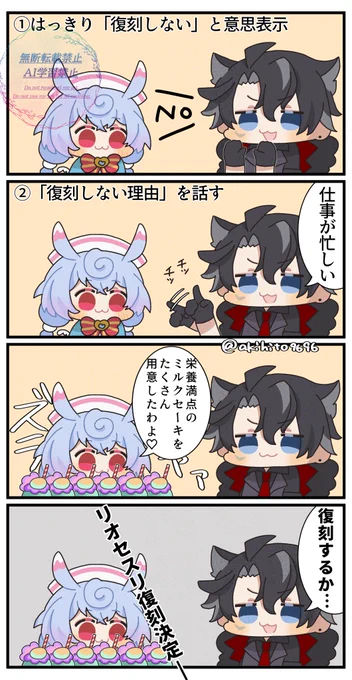 リオセスリ復刻おめでとう早く来い
#Wriothesley
※パロ 