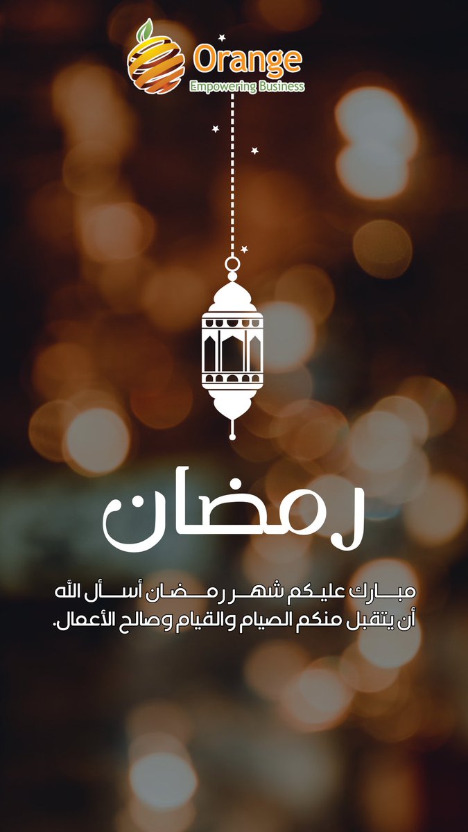 كُُل عام وانتم بخير 
 #رمضان_كريم