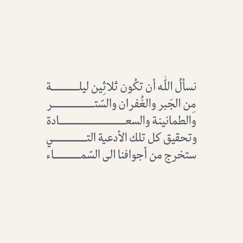 saraAlDhari's tweet photo. مبارك عليكم الشهر 🌙❤️ https://t.co/79rVXhTY0I
