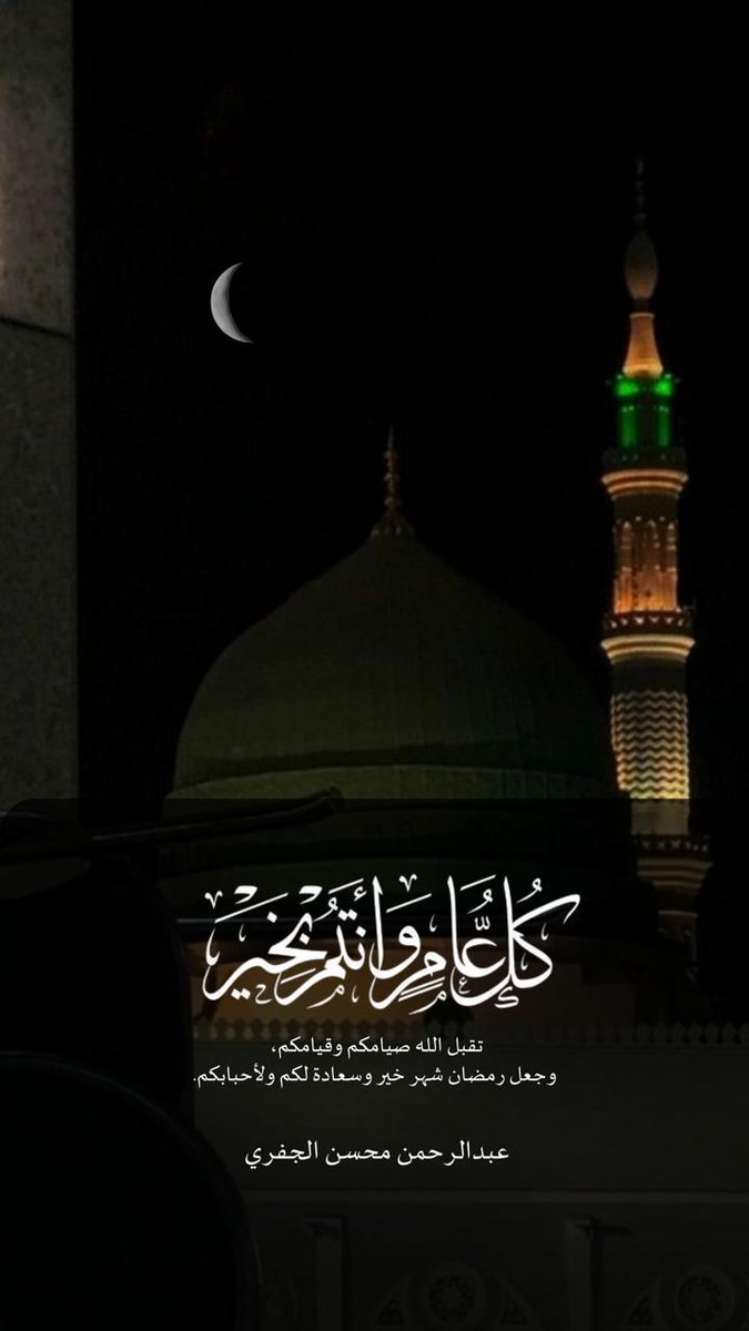 م.عبدالرحمن الجفري tweet media