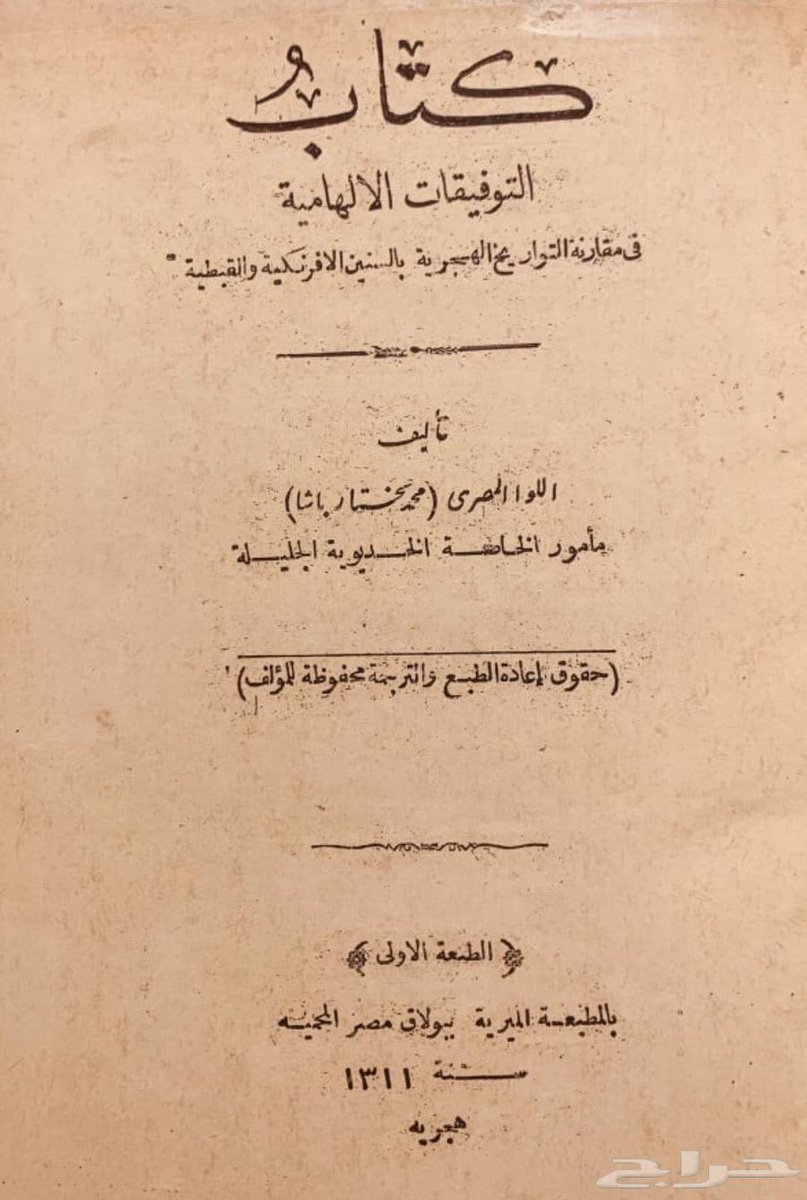 لمّاح tweet media