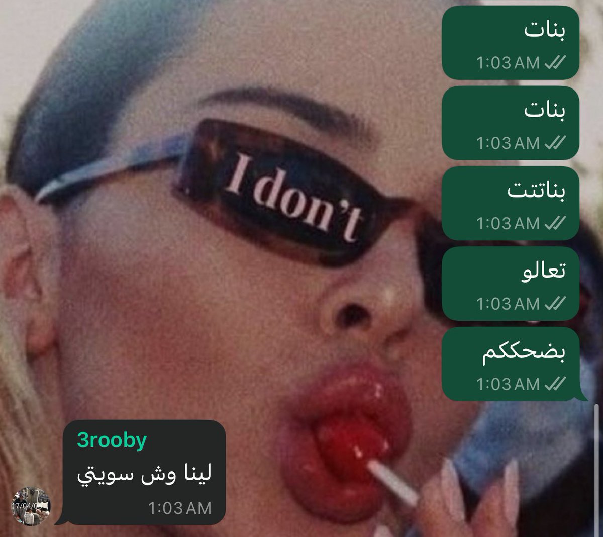 شدعوه !