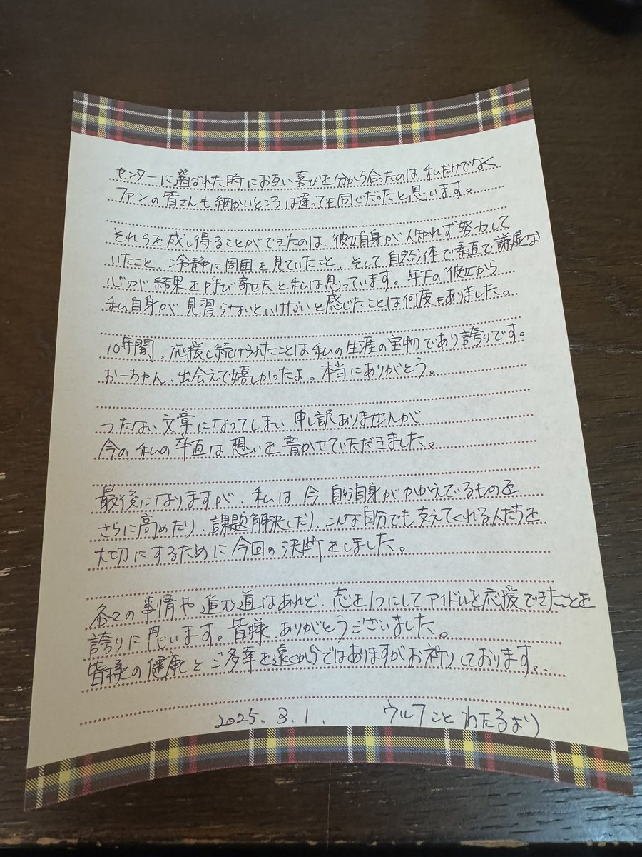 wolfstar6124's tweet photo. ご報告です。
本日2025年3月1日をもって
SKE48のオタ活から卒業します。

詳細はALT見ていただけると幸いです。
よろしくお願いします。
#SKE48
#末永桜花
#卒業
#握手会 https://t.co/9GNib8l0Ka