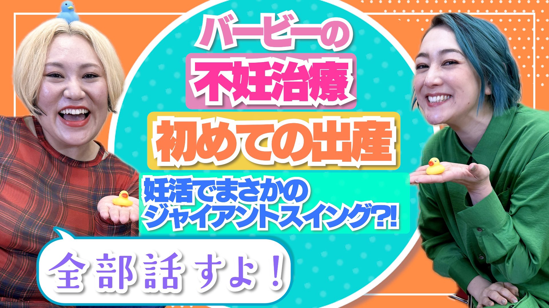 【2024最新作】 バービー X / (@Barbie_Babiro) 菓子