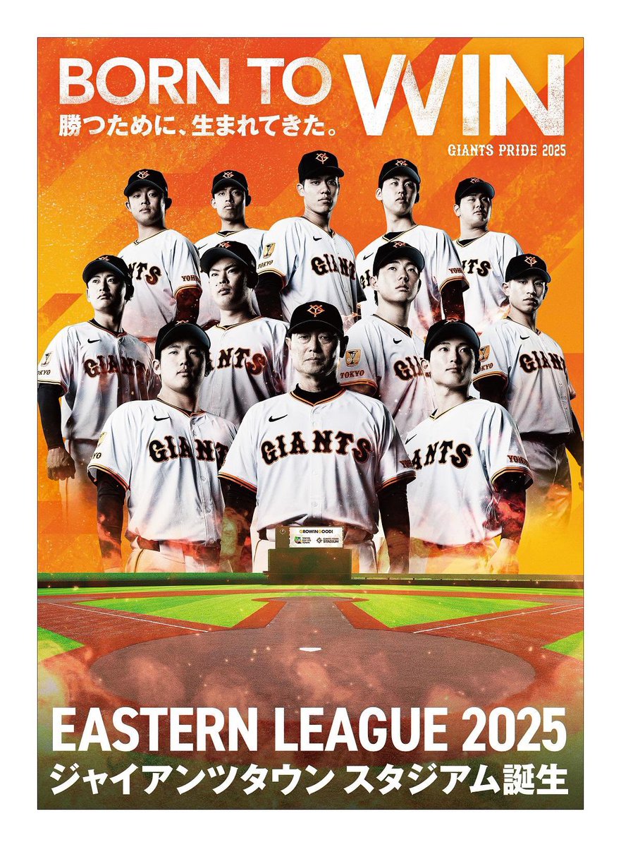 ファーム版キービジュアルを公開 桑田二軍監督と新人11選手が登場
