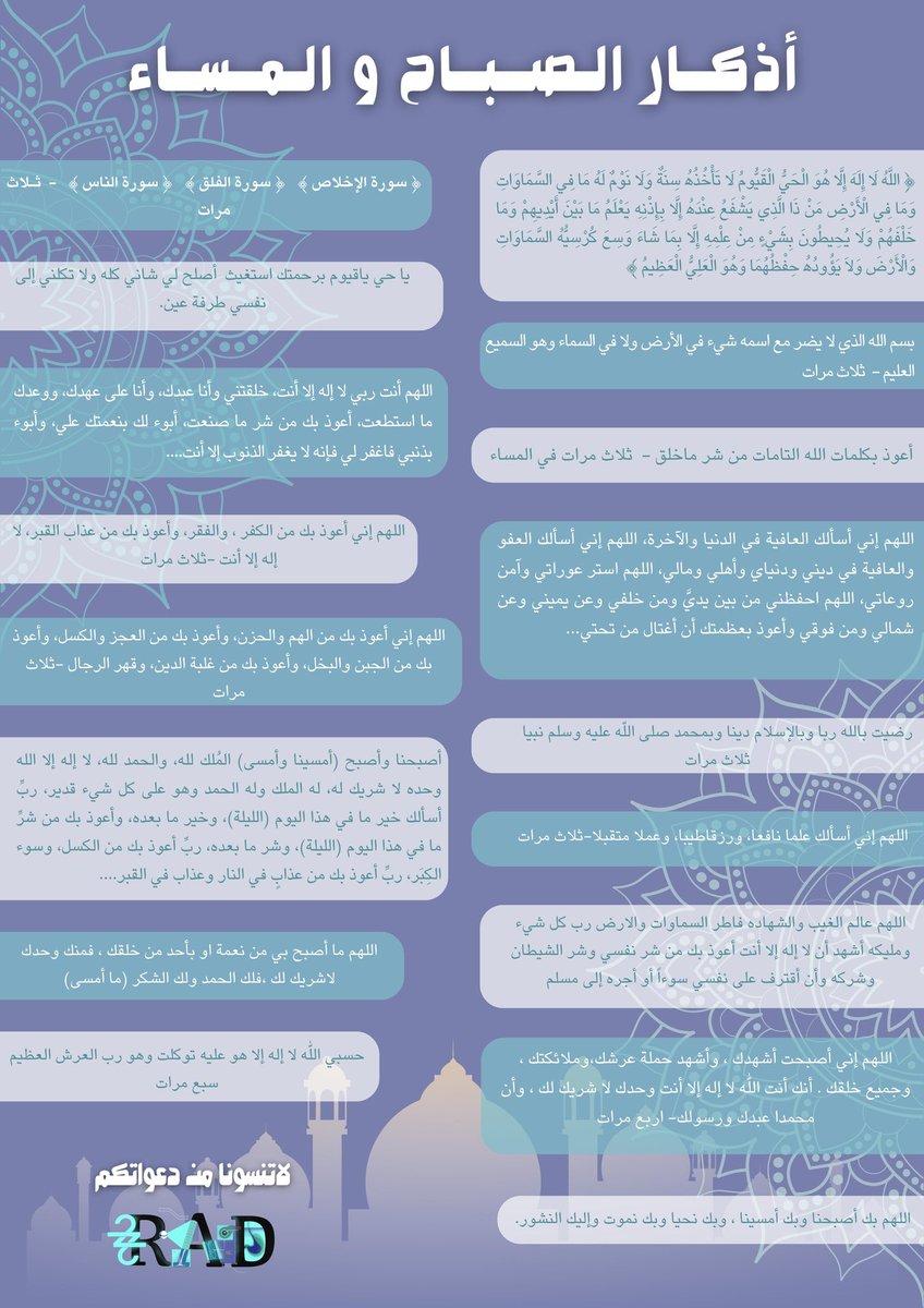 مبارك عليكم الشهر 🌙