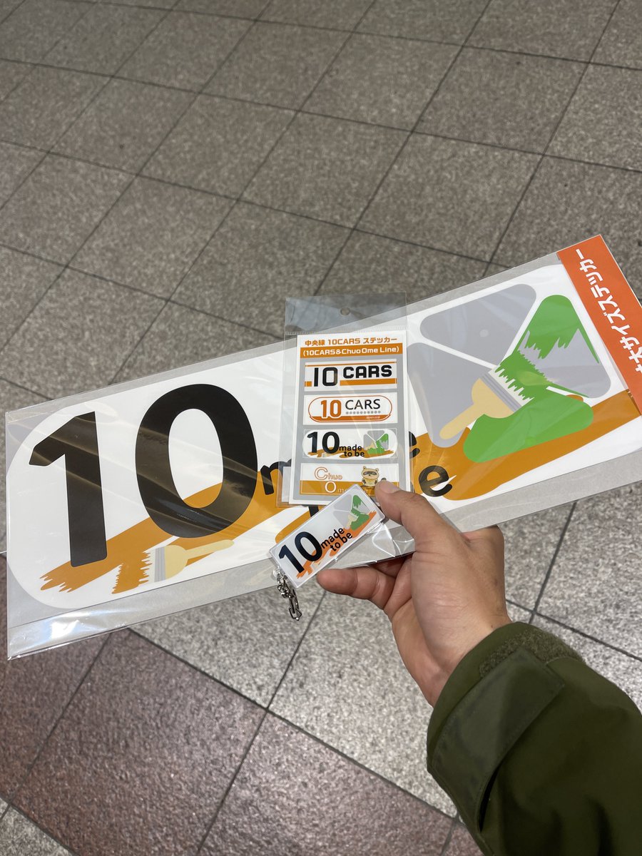 中央線10CARS 原寸大ステッカーを買おうとされる方へ。 デザインはこの
