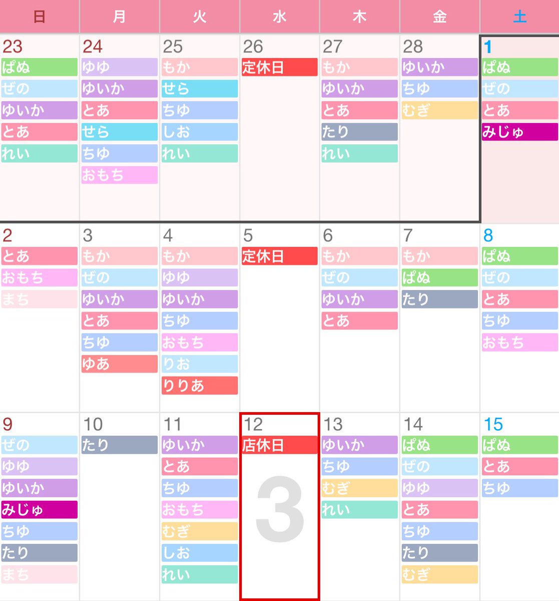 euphoria_omiya's tweet photo. おはようございます☀

3月前半のお給仕予定です🧸🫶

平日は16時~20時
土日は12時~20時

ご主人様，お嬢様の
ご帰宅をお待ちしてます❣️

#埼玉 #大宮 #コンカフェ #コンカフェ好きな人と繋がりたい 
#コンカフェ営業 #コンカフェ好きと繋がりたい #いいねした人全員フォローする https://t.co/vLEUzZNn24