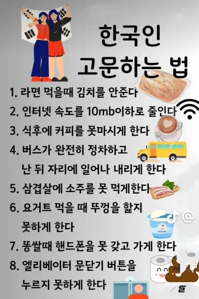 여러분은 몇개에 반응하시나요~^^
저는 모두해당하는 찐 한국인이랍니다.
(자료 인용)
이것에 비행기에서. 문열리기전에 의자에서
못 일어나게 한다면 ㆍㆍㄴ