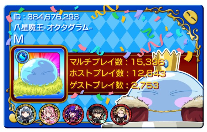 M262687900's tweet photo. ストライカーカード貰えたので
一緒にマルチや絆してくれる
フレンドさん募集してます。

#モンスト好きと繫がりたい 
#モンストフレンド募集
#モンスト好きな人と繋がりたい https://t.co/ztmEG01ogR