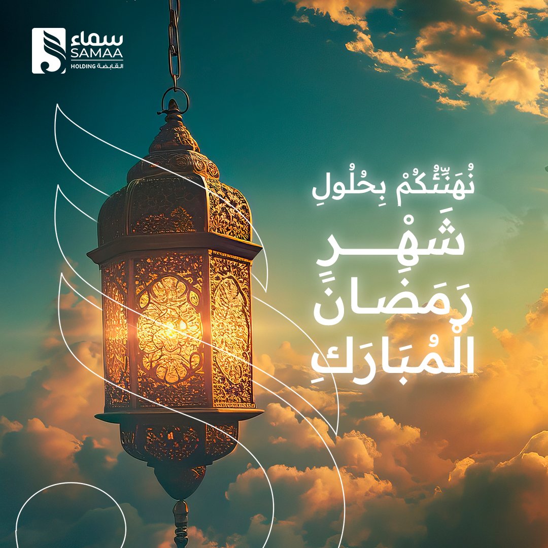 Samaa Holding Company tweet media