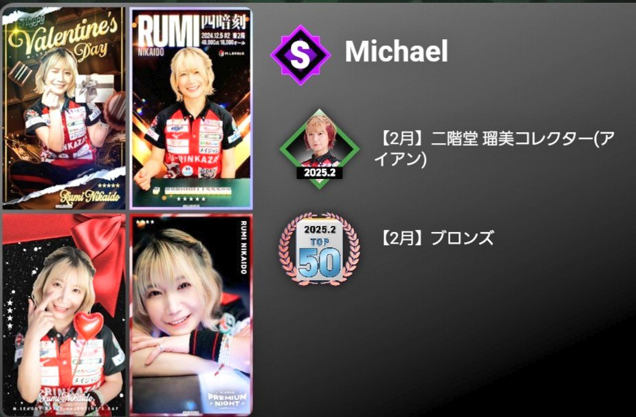 michaelJPN34's tweet photo. バレンタイントレカに苦戦したら2月の称号貰えた🫰！！

後3ヶ月前のキャンプで薪にくっついてたヤモリをお迎えして脱皮も無事にできた😭 https://t.co/W8WkUbySKs