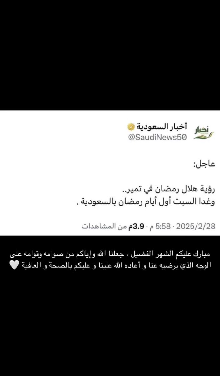 _7nl2's tweet photo. كل عام وانتم بخير والله يجعلنا وياكم من صوامه وقوامه 🌙❤️ https://t.co/YjckbSJ7Hv