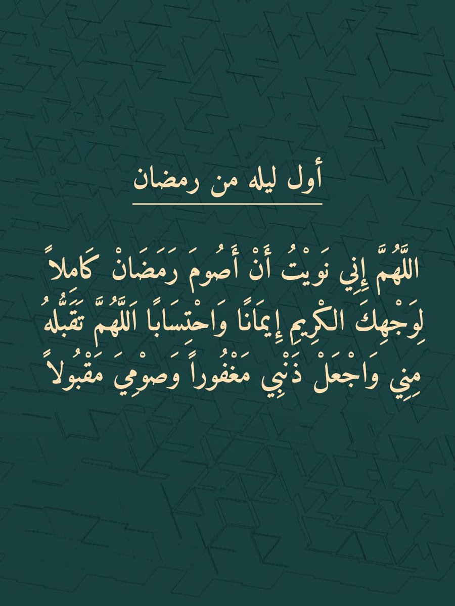 adkr___'s tweet image. #ادعيه_واذكار
#صدقة_جارية
#رمضان_كريم
