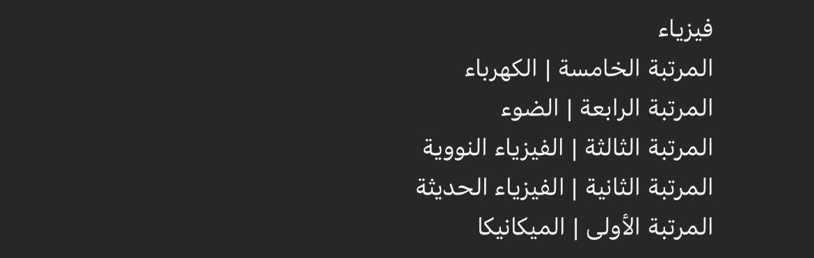 ارجع واذكركم هاذي اهم الدروس وجوني العام فـ ركزوا عليها مره ولا تنسونهم والاسئله كثيره عليهم مو شوي 🔴